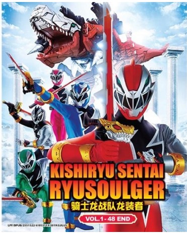 KISHIRYU SENTAI RYUSOULGER VOL.1-48 END